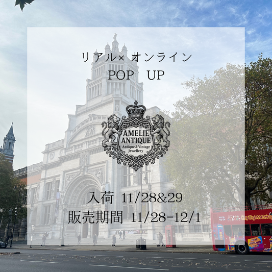 POPUPイベントのジュエリーをオンラインショップへ入荷致しました。