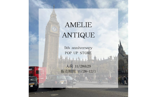 POPUPイベントのジュエリーボックスプレゼントと発送及び送料について