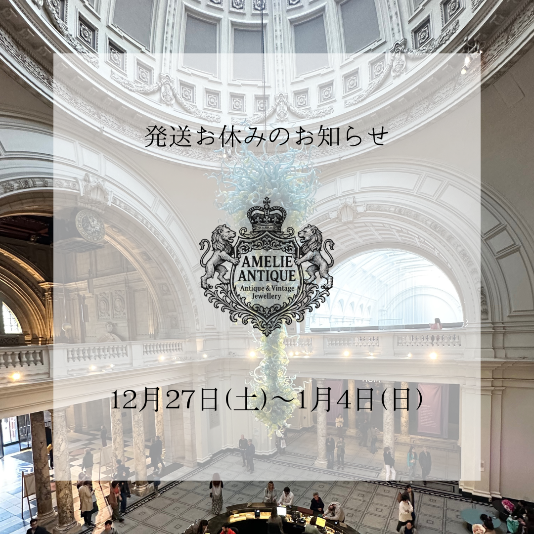 年末年始の発送お休みのお知らせ